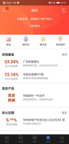 华林财富app