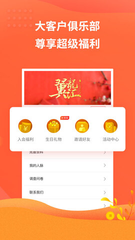翼龙贷财富app最新版本
