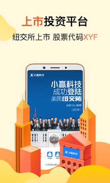 小赢理财官网版