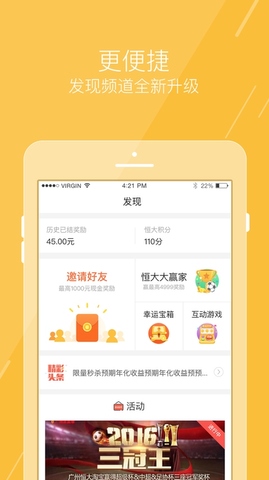 恒大金服app官方