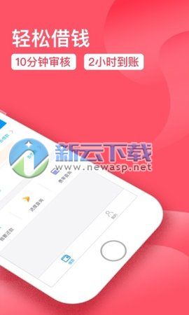 招手贷app