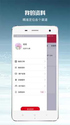 月光侠分期app