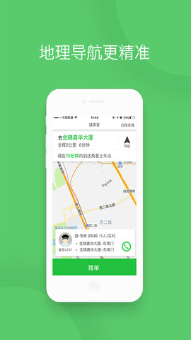 优e司机官网版