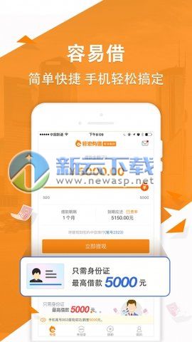 新浪有借大额版