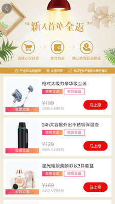 全民严选商城app