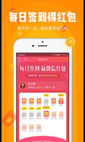 小啄赚钱app