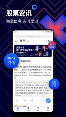 雪球股票app官方免费