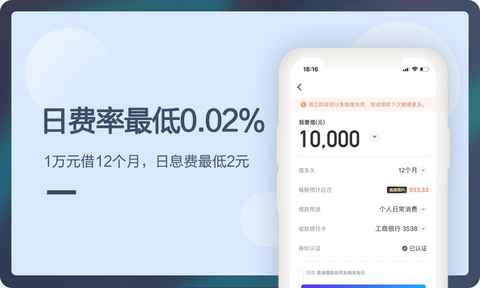 钱伴贷款app