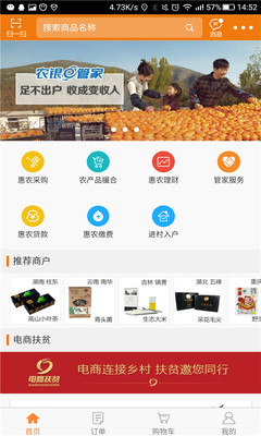 农银e管家