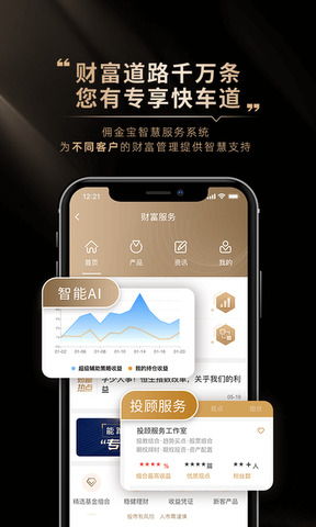 国金佣金宝手机客户端
