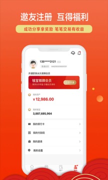 招钱进宝最新版