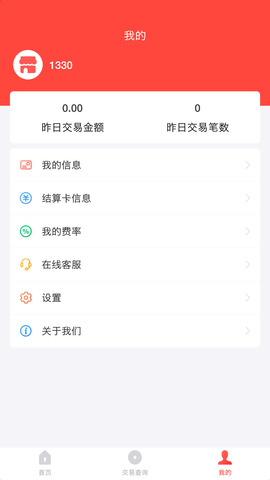 U易付app