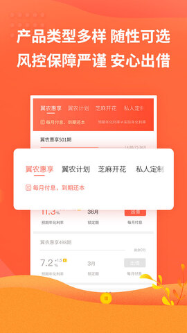 翼龙贷财富app最新版本