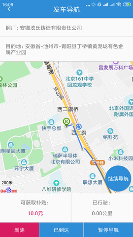 莱月再生app