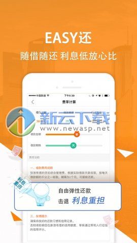 新浪有借大额版