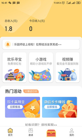 蘑菇乐园app