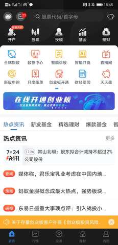 华林财富app