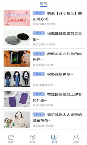 开心鱼玩app