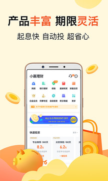 小赢理财官网版