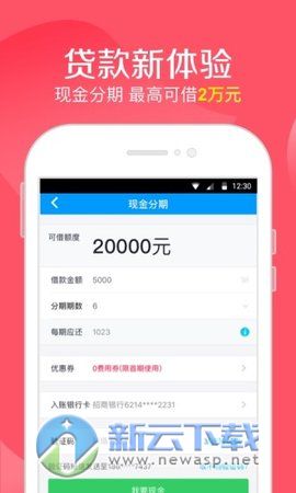 招手贷app