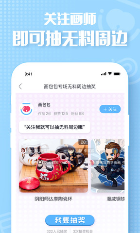 画包包app