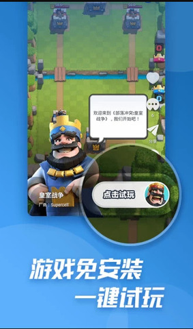 轻玩app