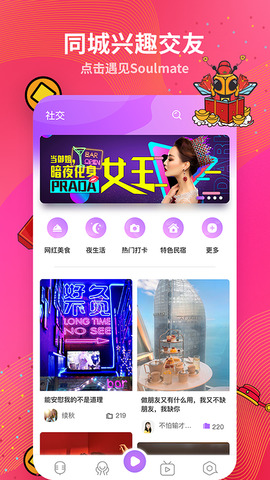 蜂窝互娱app