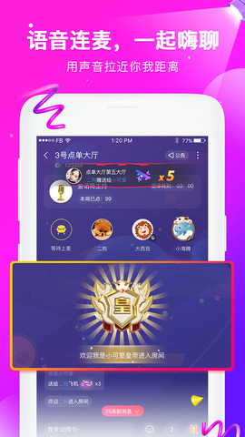 伙玩app