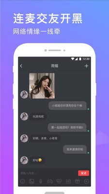 无双队友app