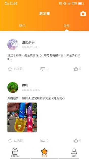 buff助手