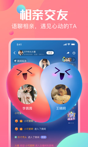多多语音app