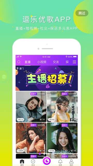 逗乐优歌