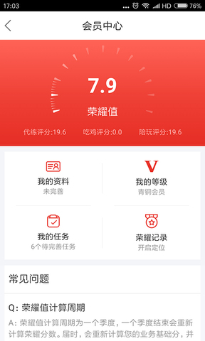 电竞帮大神端app官网