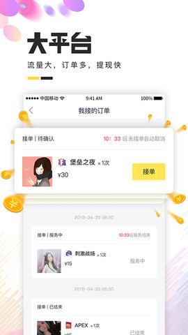 约我玩