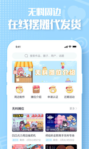 画包包app