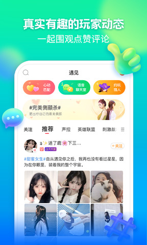 猎游app