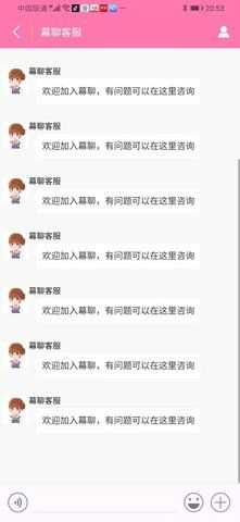 幕聊