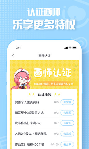 画包包app