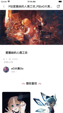画师通app