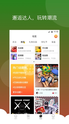 酷乐潮玩官网版