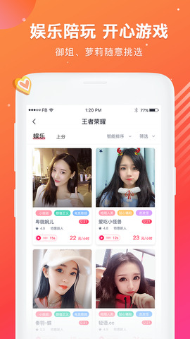 伙玩app