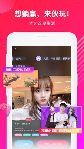 伙玩app