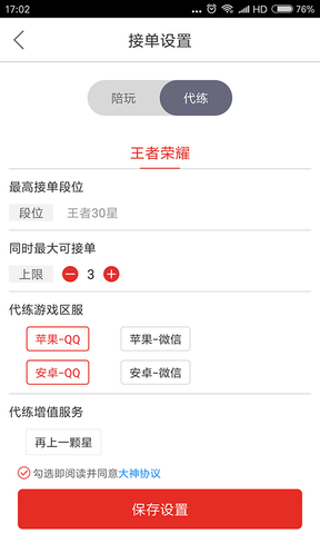 电竞帮大神端app官网