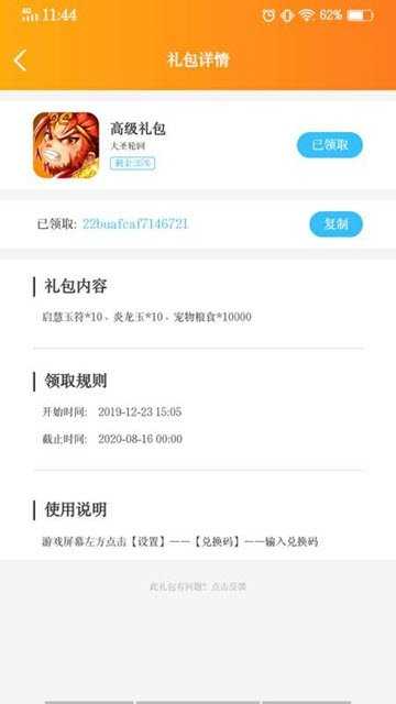 buff助手