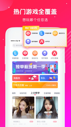 伙玩app