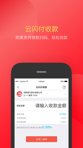 付临门app