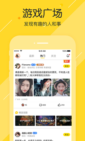 小伙伴陪玩app