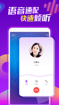 陌声最新版本