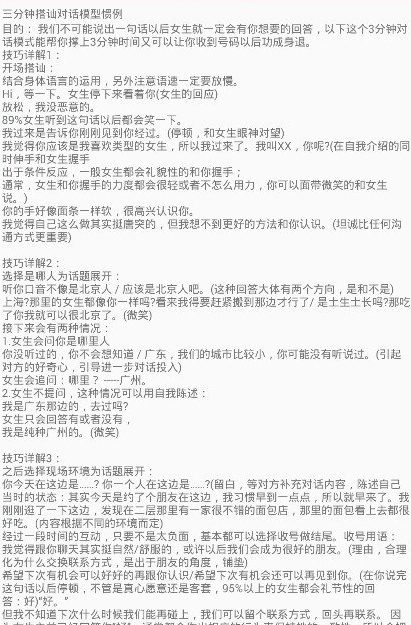 恋爱技巧库
