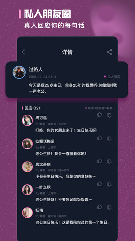 小回音app